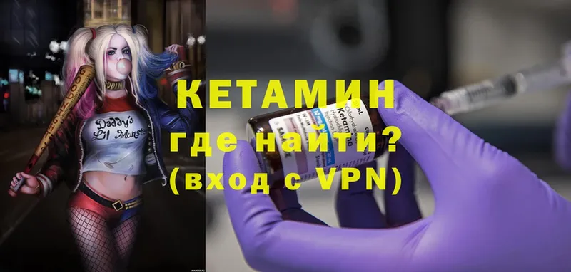 Кетамин VHQ  дарк нет как зайти  Бологое 